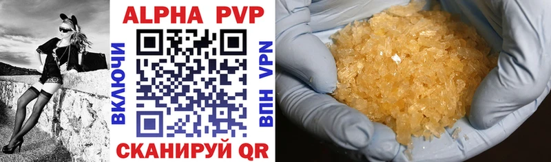 Купить  Высоцк  Alpha-PVP кристаллы 