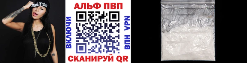 APVP Crystall Высоцк
