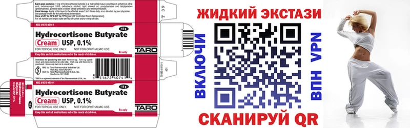 Купить закладки  Высоцк  БУТИРАТ бутандиол 