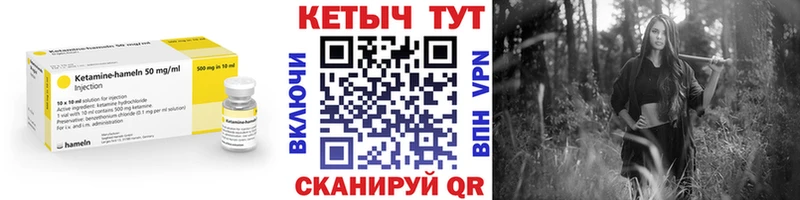 Купить закладки  Высоцк  Кетамин ketamine 
