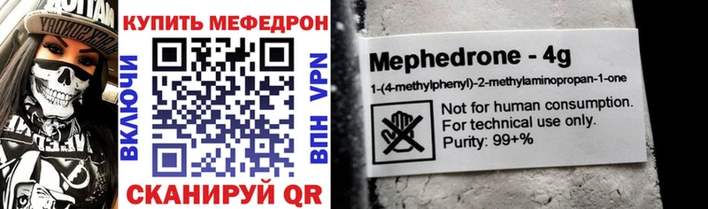 Мефедрон mephedrone  Купить  Высоцк 